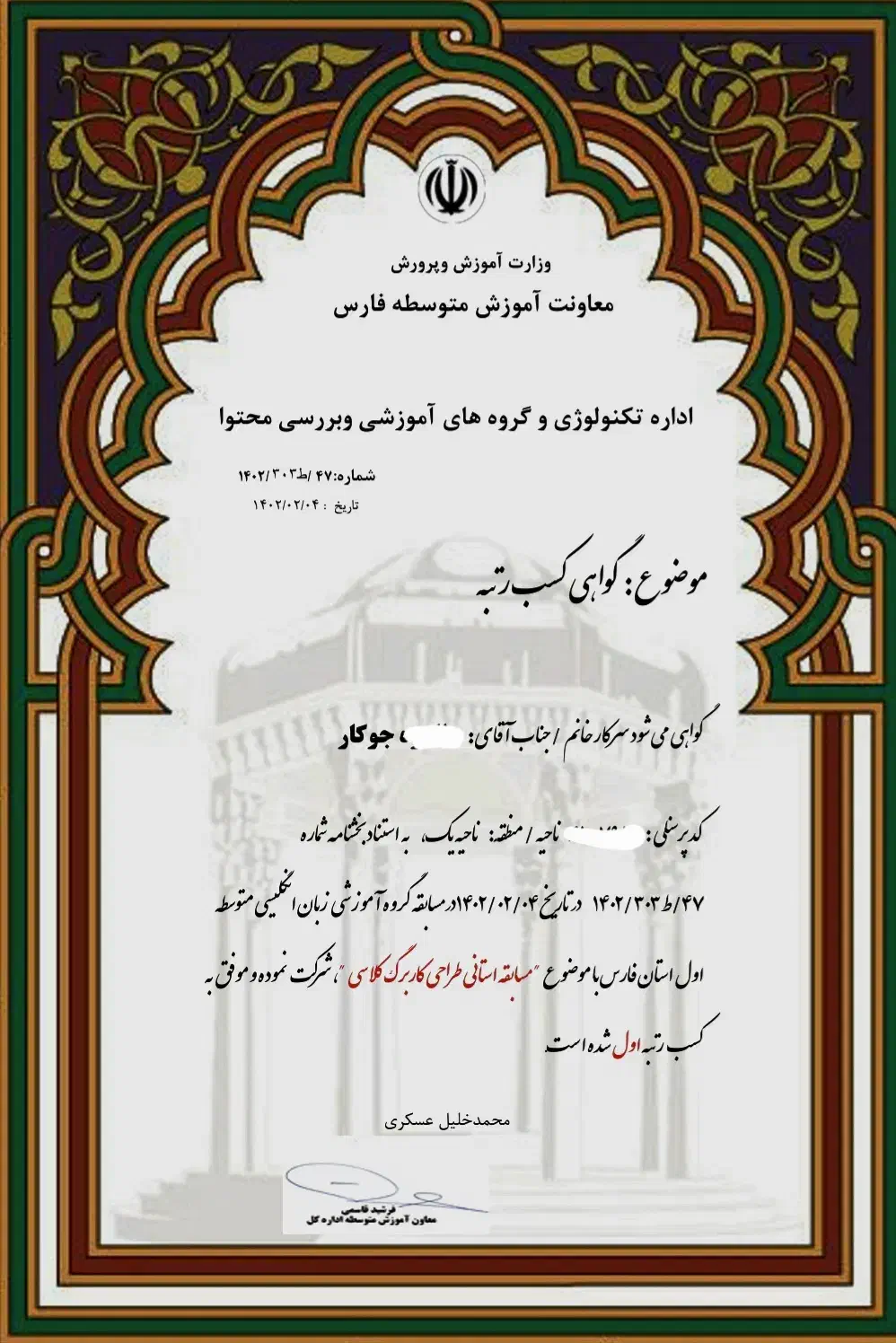 کلاس خصوصی ریاضی و زبان انگلیسی (دختران و پسران)|خدمات آموزشی|شیراز, شهرک سراج‎|دیوار