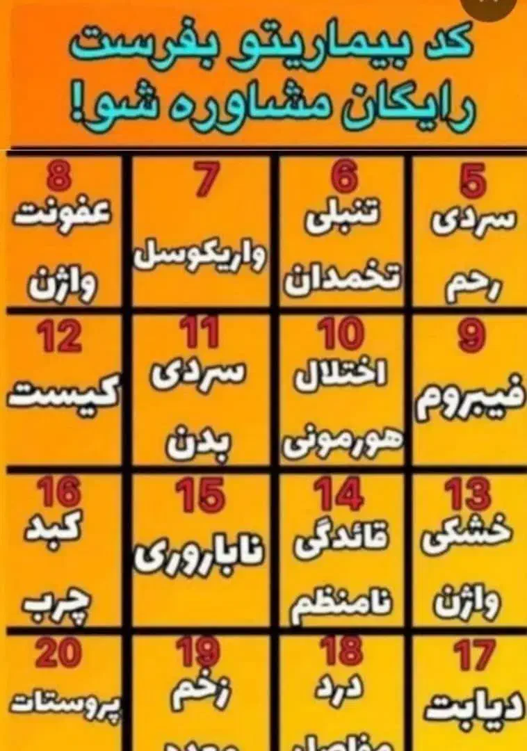 کد مرتبط با خودتو بفرست رایگان ویزیت شو|فعالیت داوطلبانه|شیراز, آزادگان|دیوار