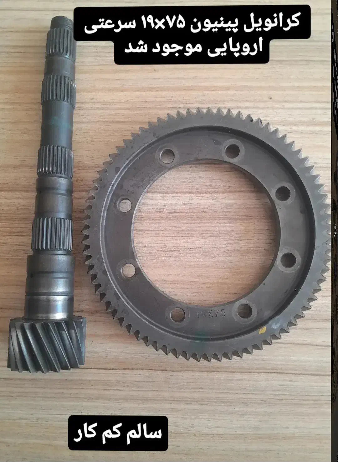 تعمیرات. تقویت .استوک.|قطعات یدکی و لوازم جانبی|کرمان, |دیوار