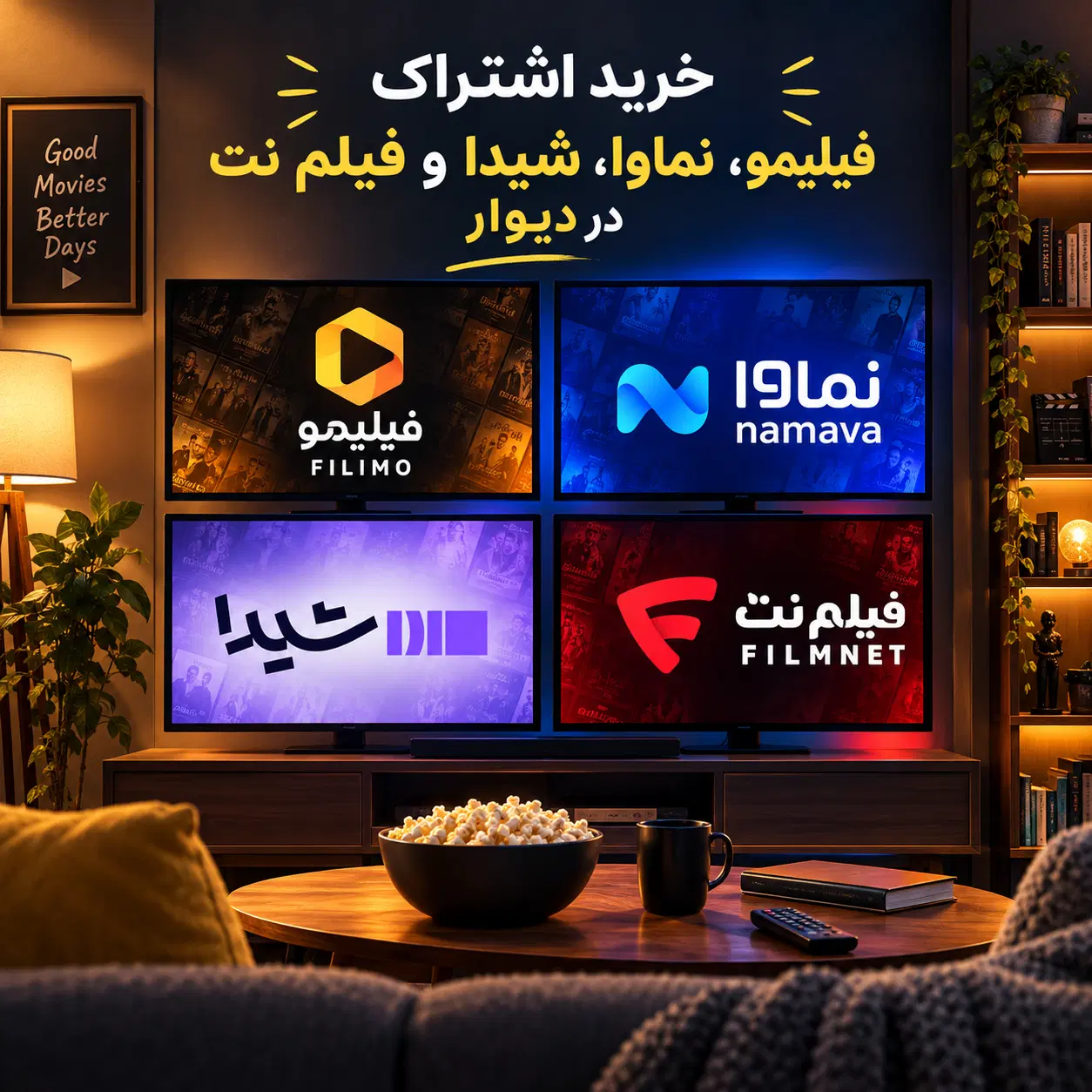 فیلیمو + هـدیـه، نماوا، فیلم نت، شیدا ۳ کاربره|کارت هدیه و تخفیف|تهران, شهر زیبا|دیوار