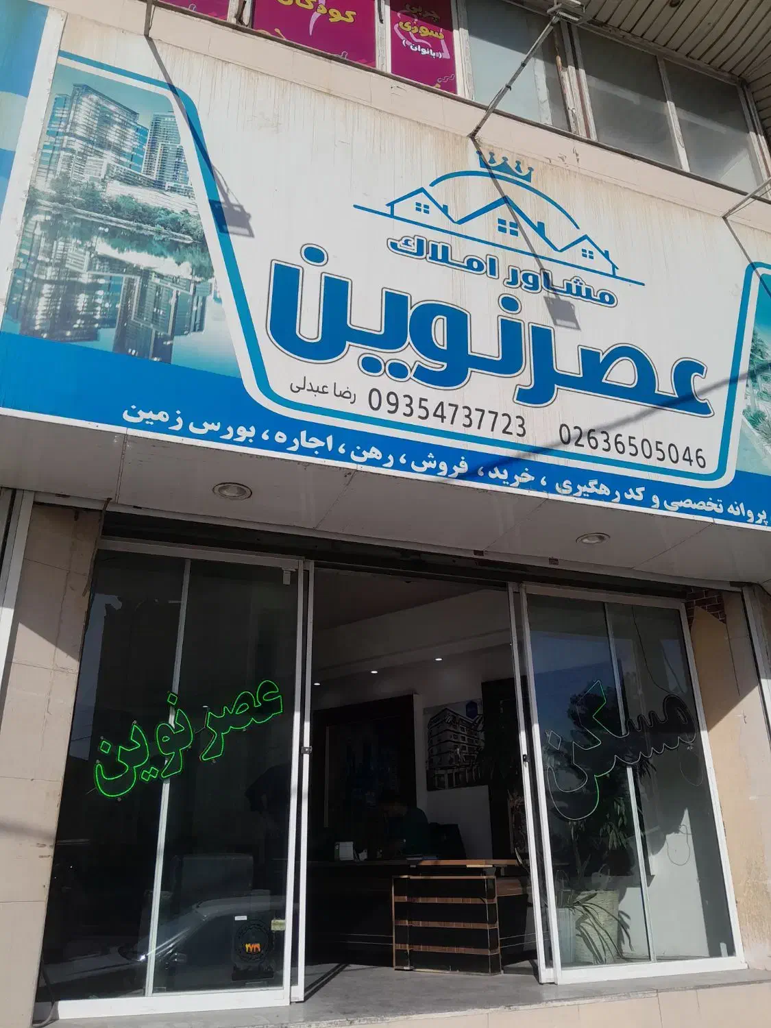 ۲ طبقه ویلایی (۱۵۰)متر مسکونی تجاری انبار|اجارهٔ خانه و ویلا|فردیس, فردیس|دیوار