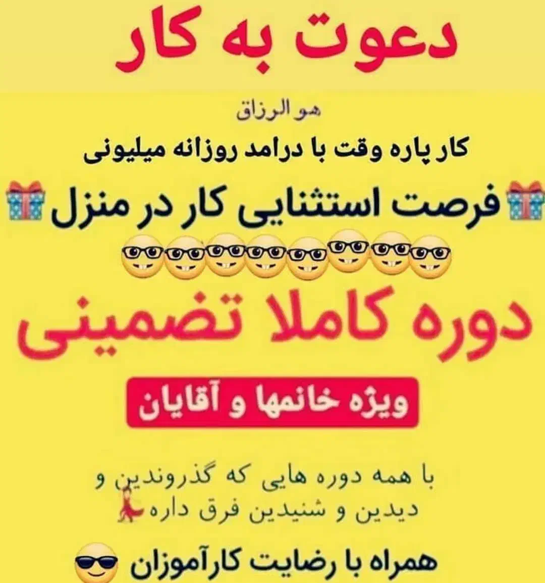 آیندت واینجا بساز.استخدام نیروهای باانگیزه وباحال|استخدام بازاریابی و فروش|کرمانشاه, |دیوار