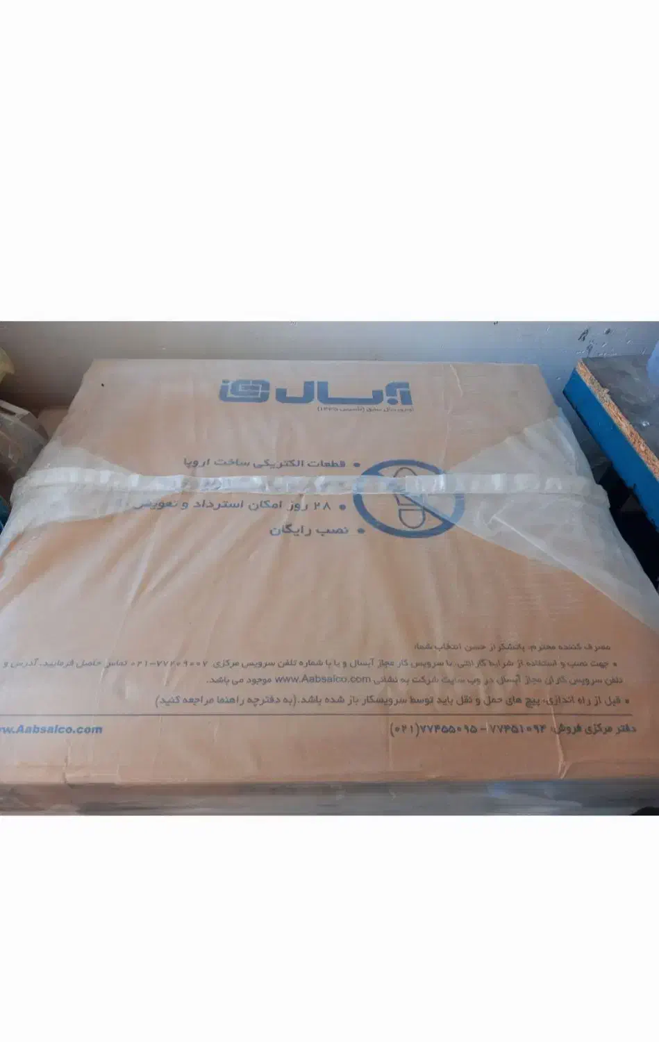 لباسشویی آبسال نو پلمپ|ماشین لباسشویی و خشک‌کن لباس|رونیز, |دیوار