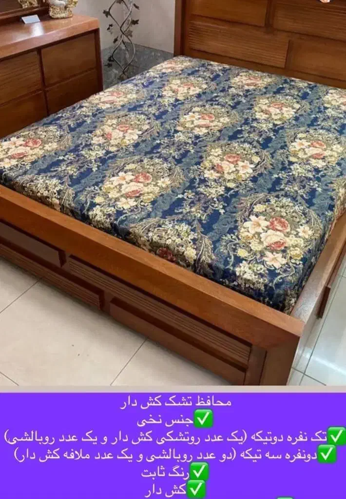 کالای خواب ،روکش تخت دو نفره یکنفره وروبالشتی|سرویس روتختی|محمدیه-قزوین, |دیوار