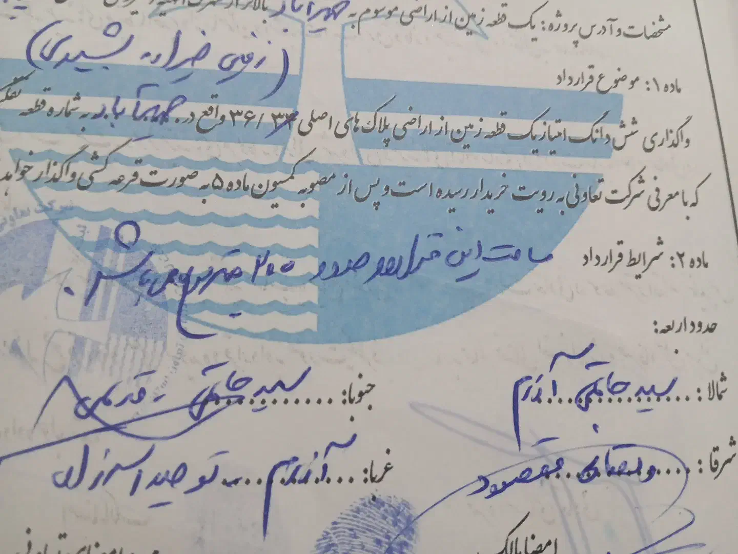 منابع طبیعی|فروش زمین و ملک کلنگی|اردبیل, |دیوار