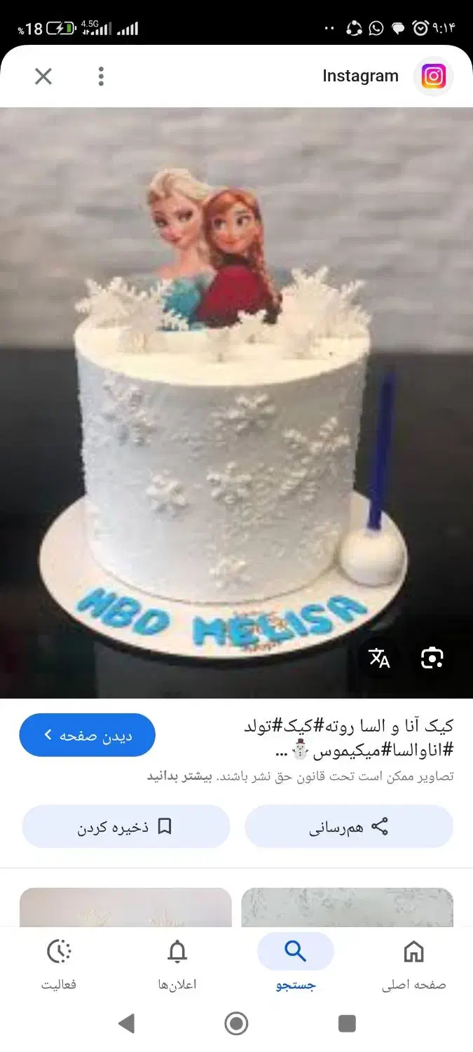 کار در قنادی|استخدام خدمات فروشگاه و رستوران|اردبیل, |دیوار