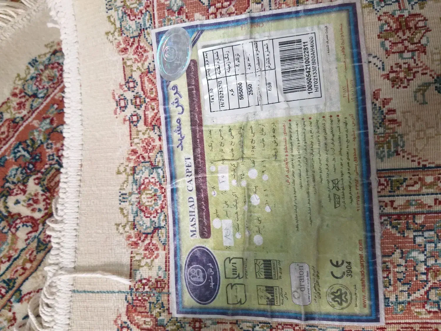 قالیچه ماشینی|فرش|زاهدان, |دیوار