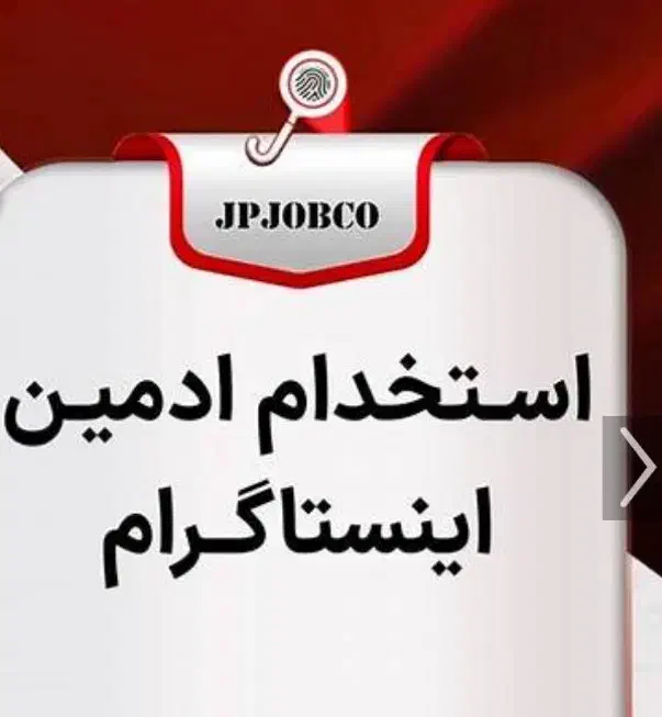 آگهی جذب همکار ادمین|استخدام رایانه و فناوری اطلاعات|اندیمشک, |دیوار