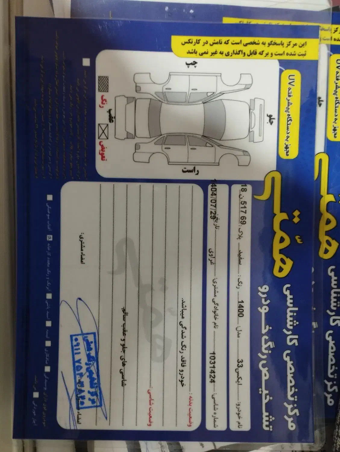 مدل ۱۴۰۰ بیرنگ موتور سالم|خودرو سواری و وانت|گرگان, |دیوار