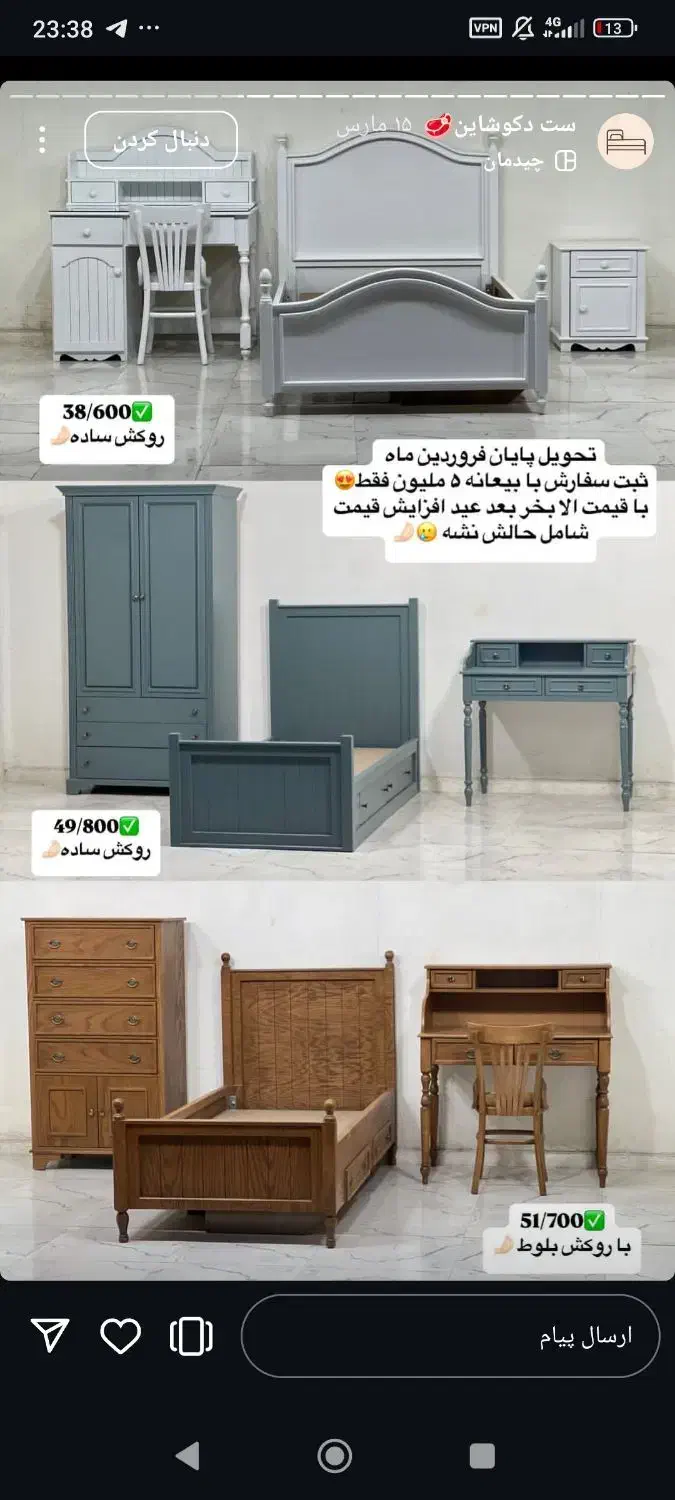 جهیزیه کودک|تخت و سرویس خواب|تهران, اتحاد|دیوار