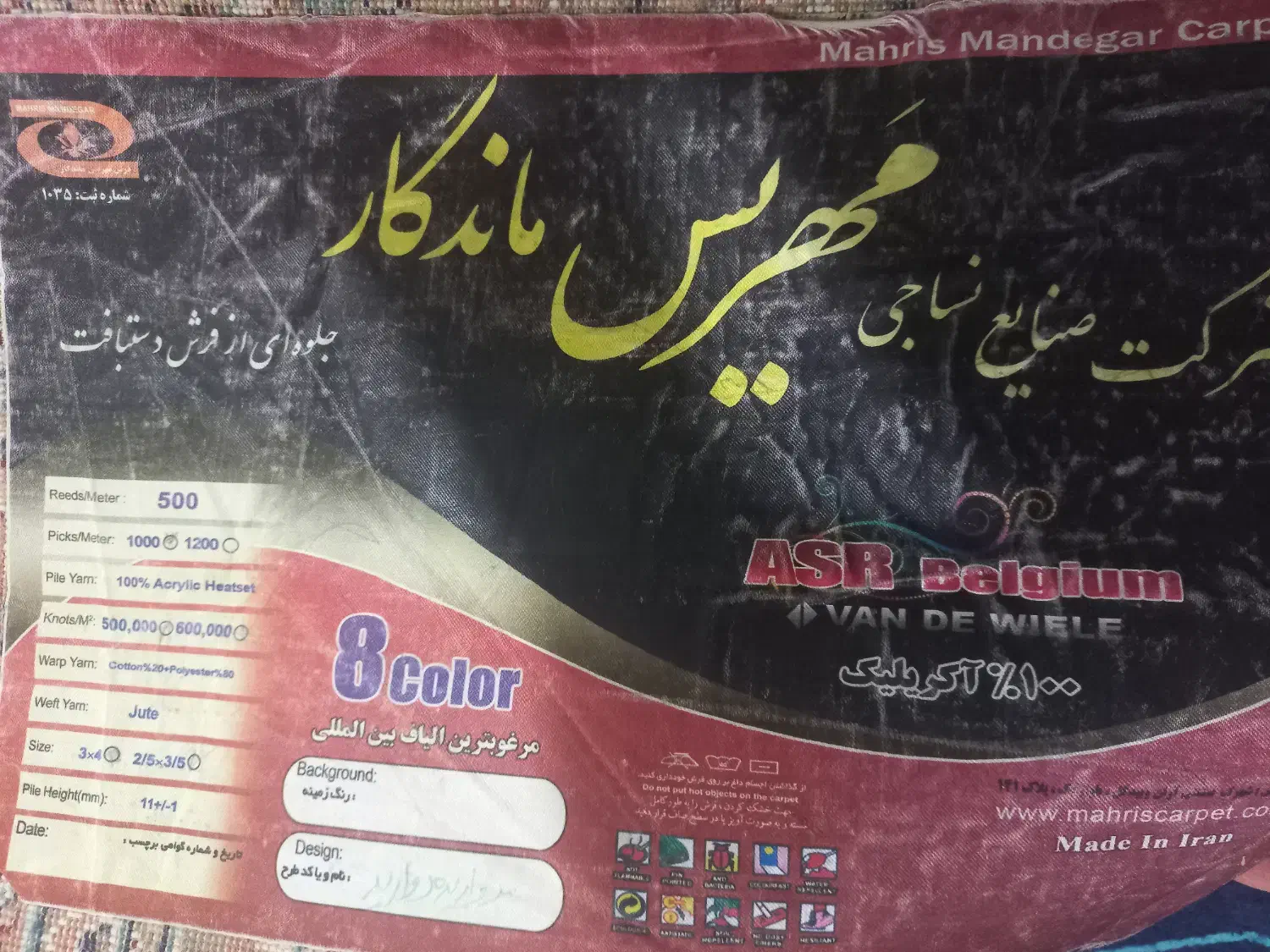 فرش ۱۲ متری|فرش|اهواز, امانیه|دیوار