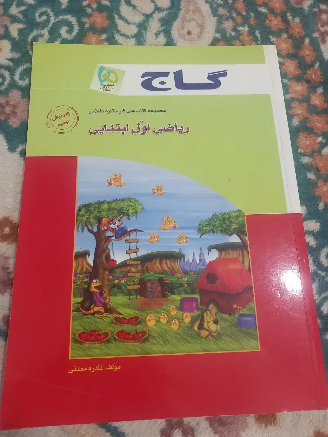 کمک درسی اول ابتدایی|لوازم التحریر|اهواز, کیان اباد|دیوار