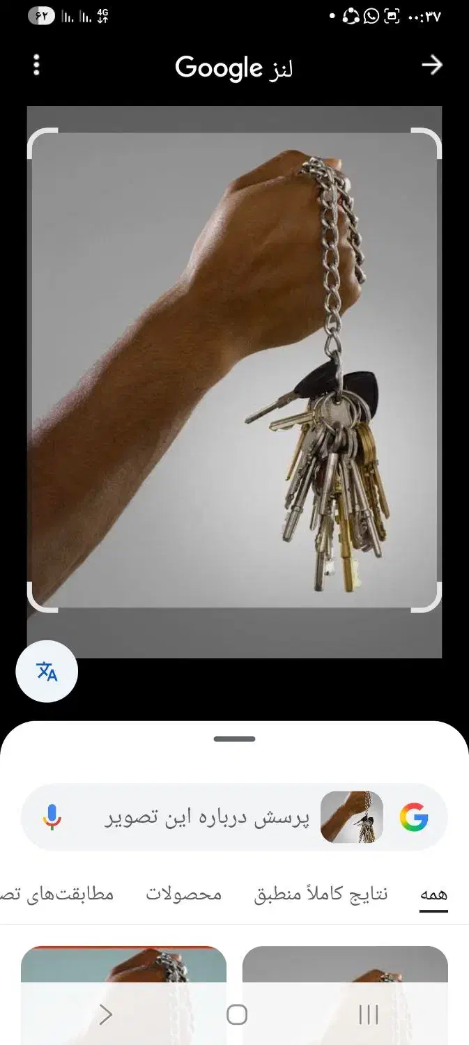 کلیدام گمشده|اشیا|اقلید, |دیوار