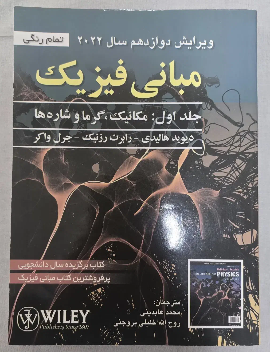 کتاب|کتاب و مجله آموزشی|شیراز, شهرک گلدشت حافظ‎|دیوار