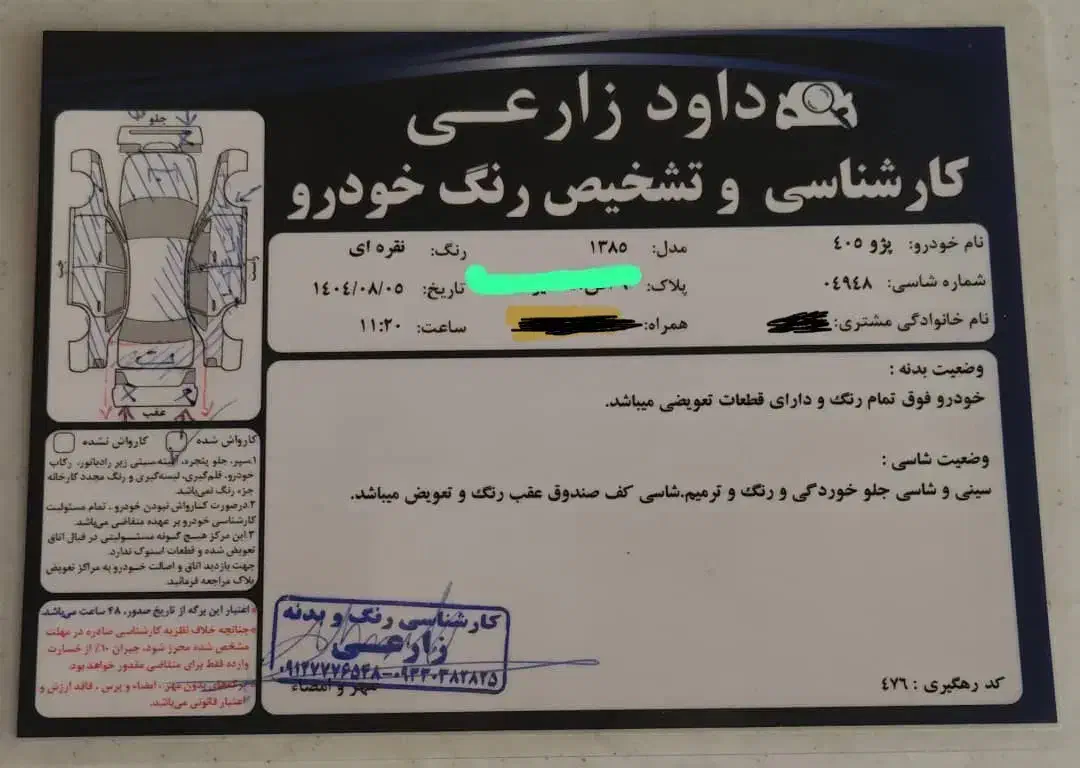 405 مدل 85|خودرو سواری و وانت|تهران, شهرک فردوس (حسینی)|دیوار