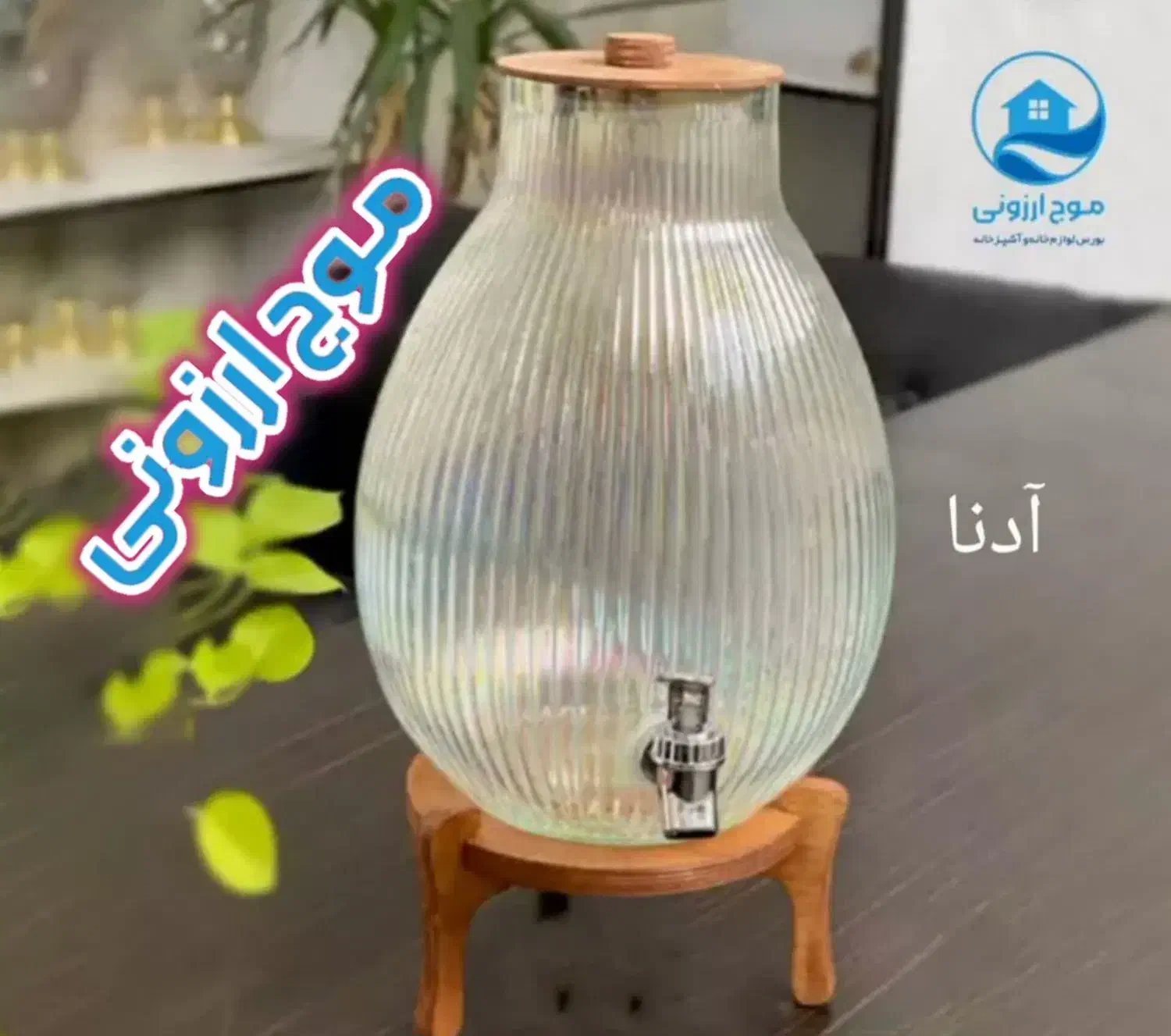 کلمن شیشه ای پایه چوبی فلاسک یخدان پیک رایگان|ظروف نگهدارنده، پلاستیکی، یک‌بارمصرف|قم, نیروگاه|دیوار