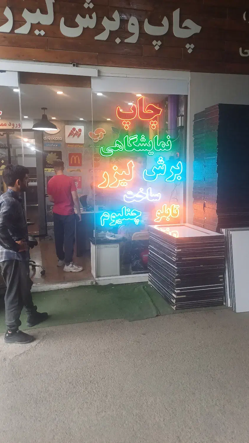 استخدام اپراتور دستگاه چاپ|استخدام صنعتی، فنی، مهندسی|تهران, نمایشگاه بین المللی|دیوار