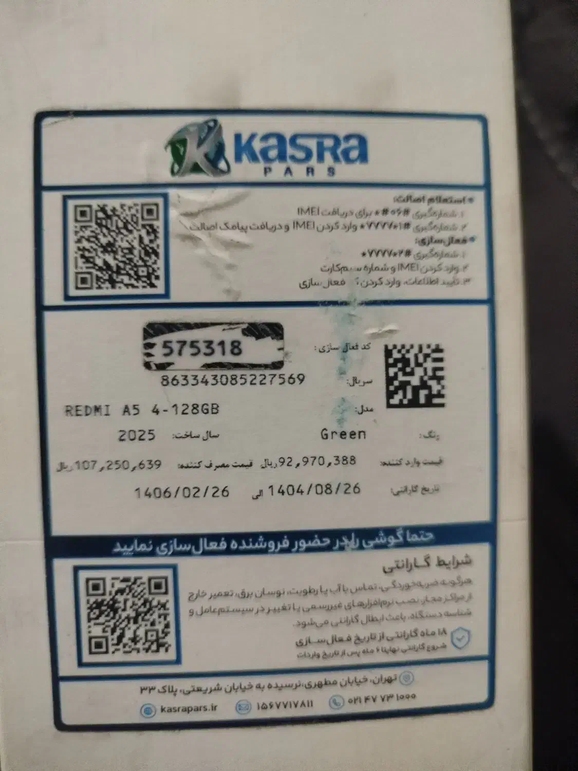 گوشی redmi A5|موبایل|کاشمر, |دیوار