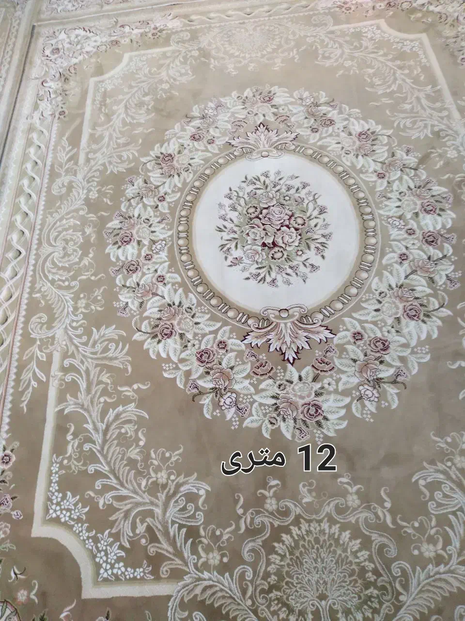 فرش 12 و 9 متری|فرش|تهران, جوادیه|دیوار