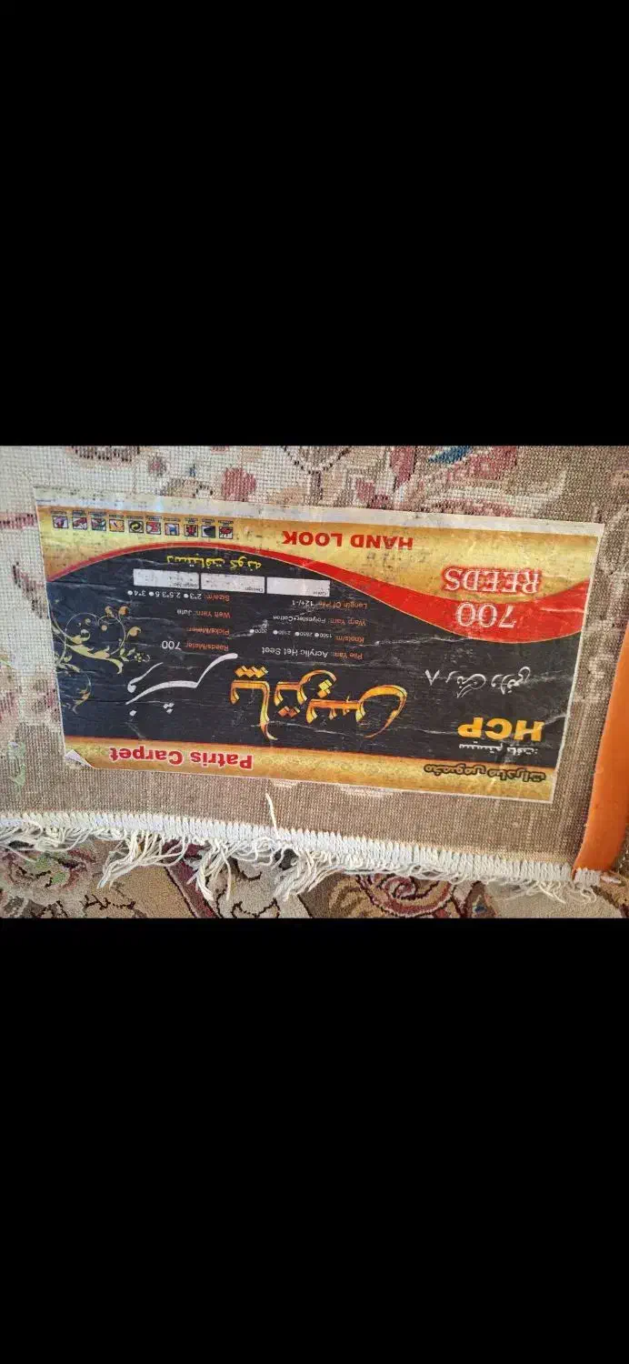 فرش ۱۲ متری ۶عدد|فرش|چرداول, |دیوار