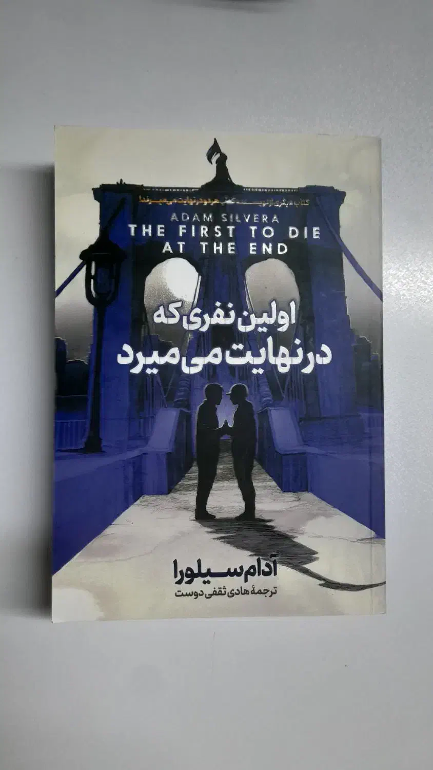 کتاب . رمان|کتاب و مجله ادبی|قم, نیروگاه|دیوار