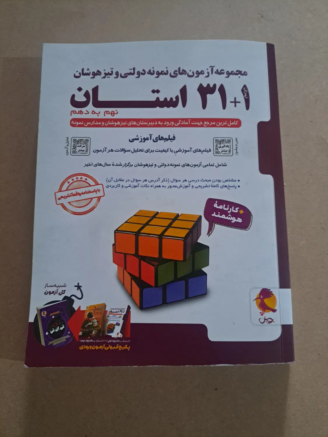 کتاب|کتاب و مجله آموزشی|گرگان, |دیوار