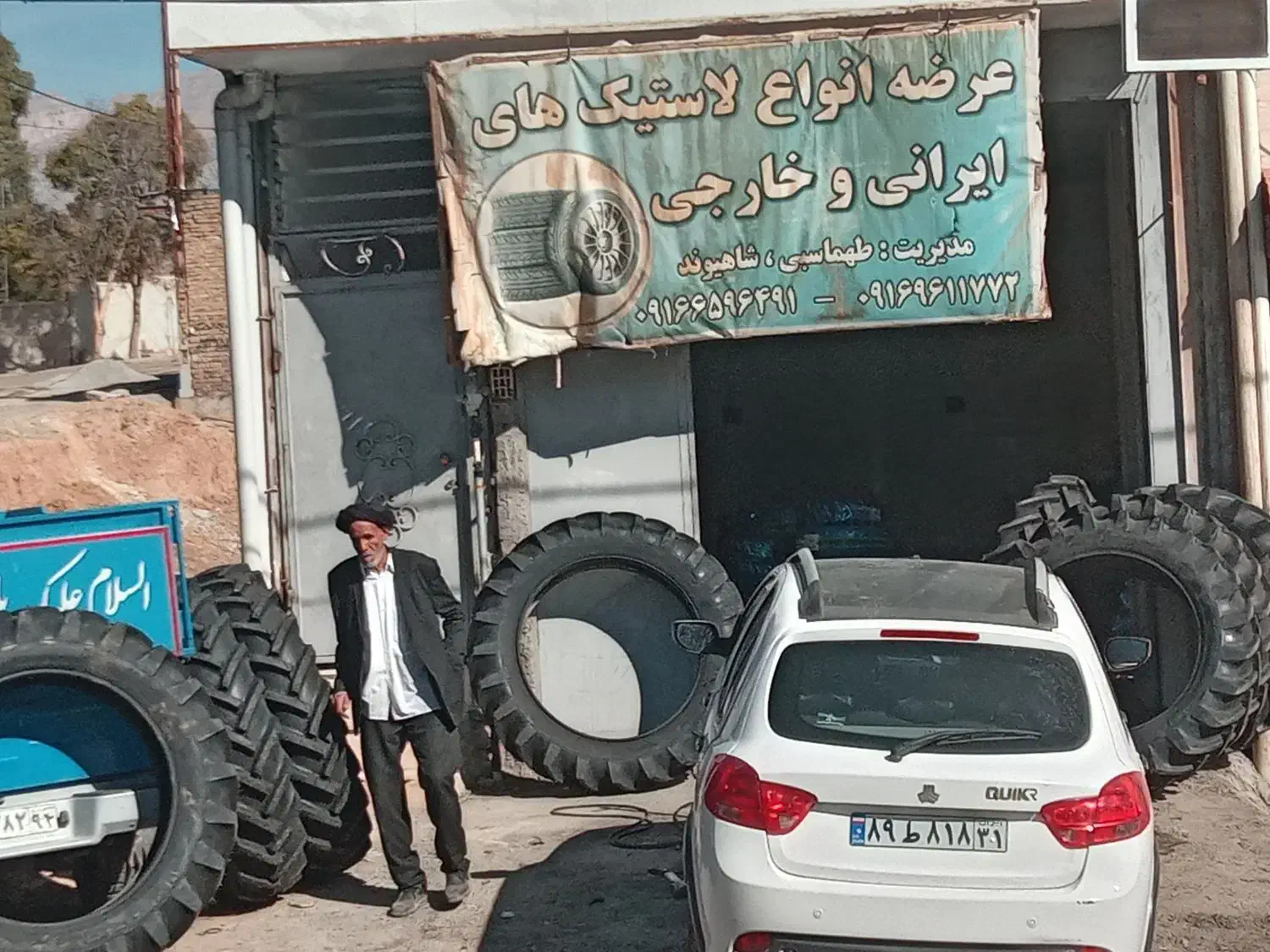 فروش لاستیک رومانی کیان تایر|قطعات یدکی و لوازم جانبی|چگنی, |دیوار