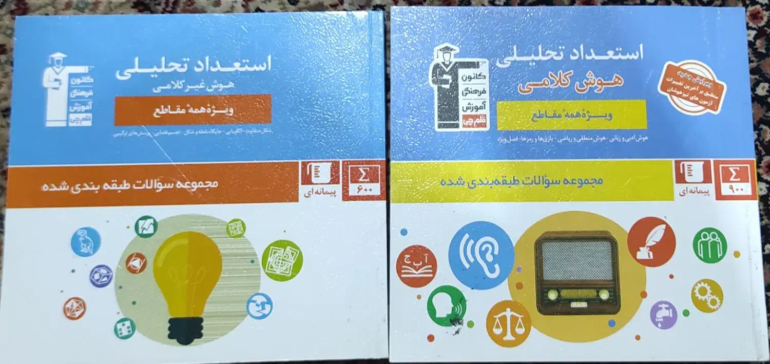 تعدادی کتاب قلم چی وبرای آمادگی تیزهوشان|کتاب و مجله آموزشی|دهدشت, |دیوار