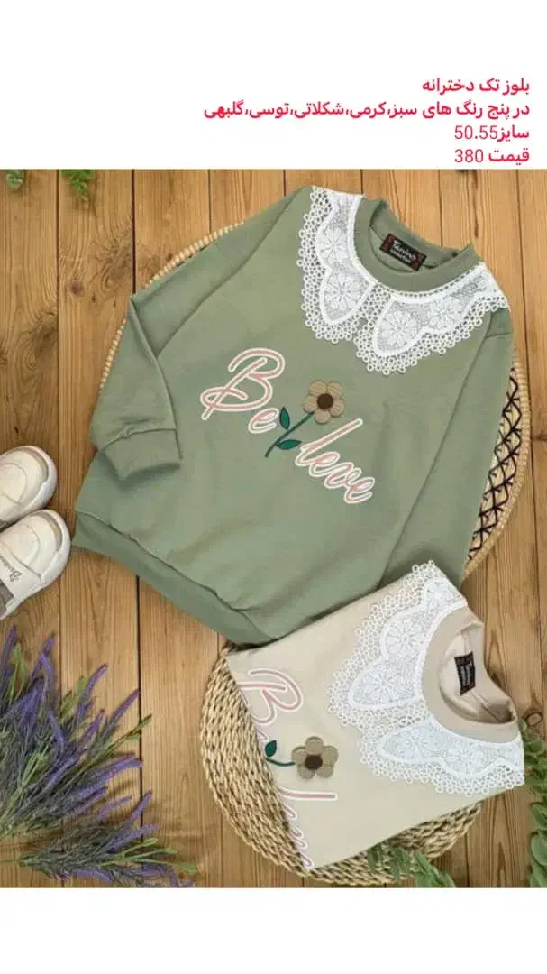 لباس|کفش و لباس بچه|مرند, |دیوار