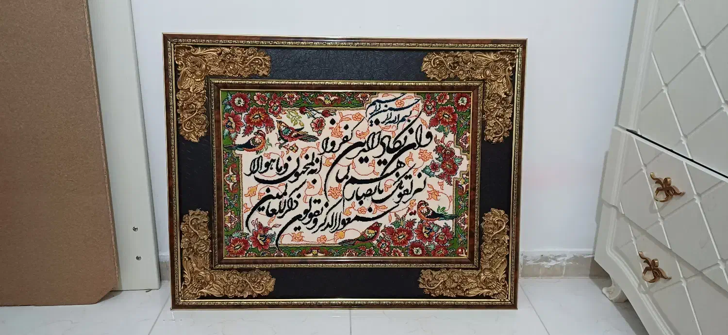 تابلوی وان یکاد ماشینی|تابلو فرش|فردیس, سرحدی|دیوار