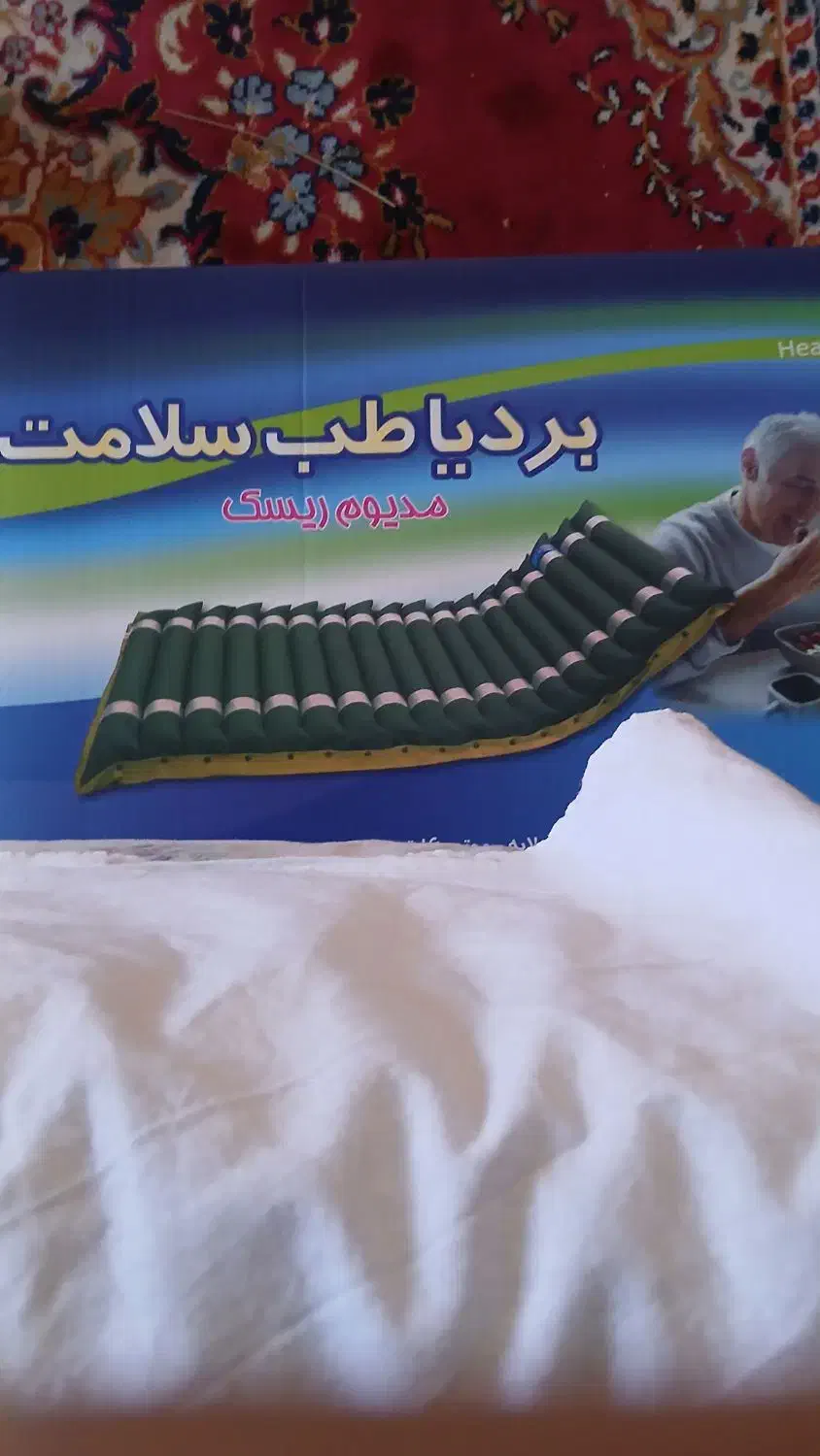 تشک سلولی مواج|تشک تختخواب|شوش, |دیوار