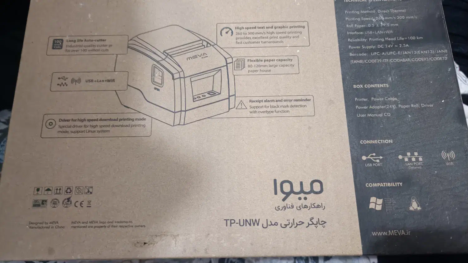 چاپگر حرارتی نو نو|پرینتر، اسکنر، کپی، فکس|شهرضا, |دیوار