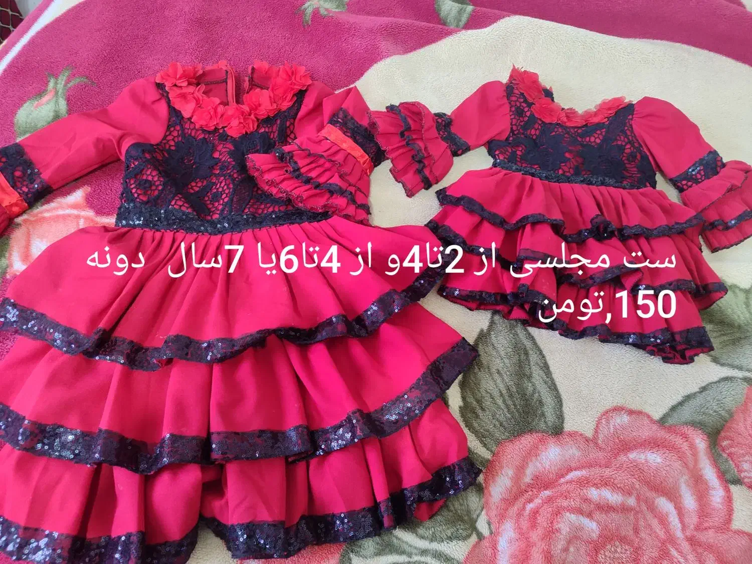 لباس دخترانه|لباس|سلطانیه, |دیوار