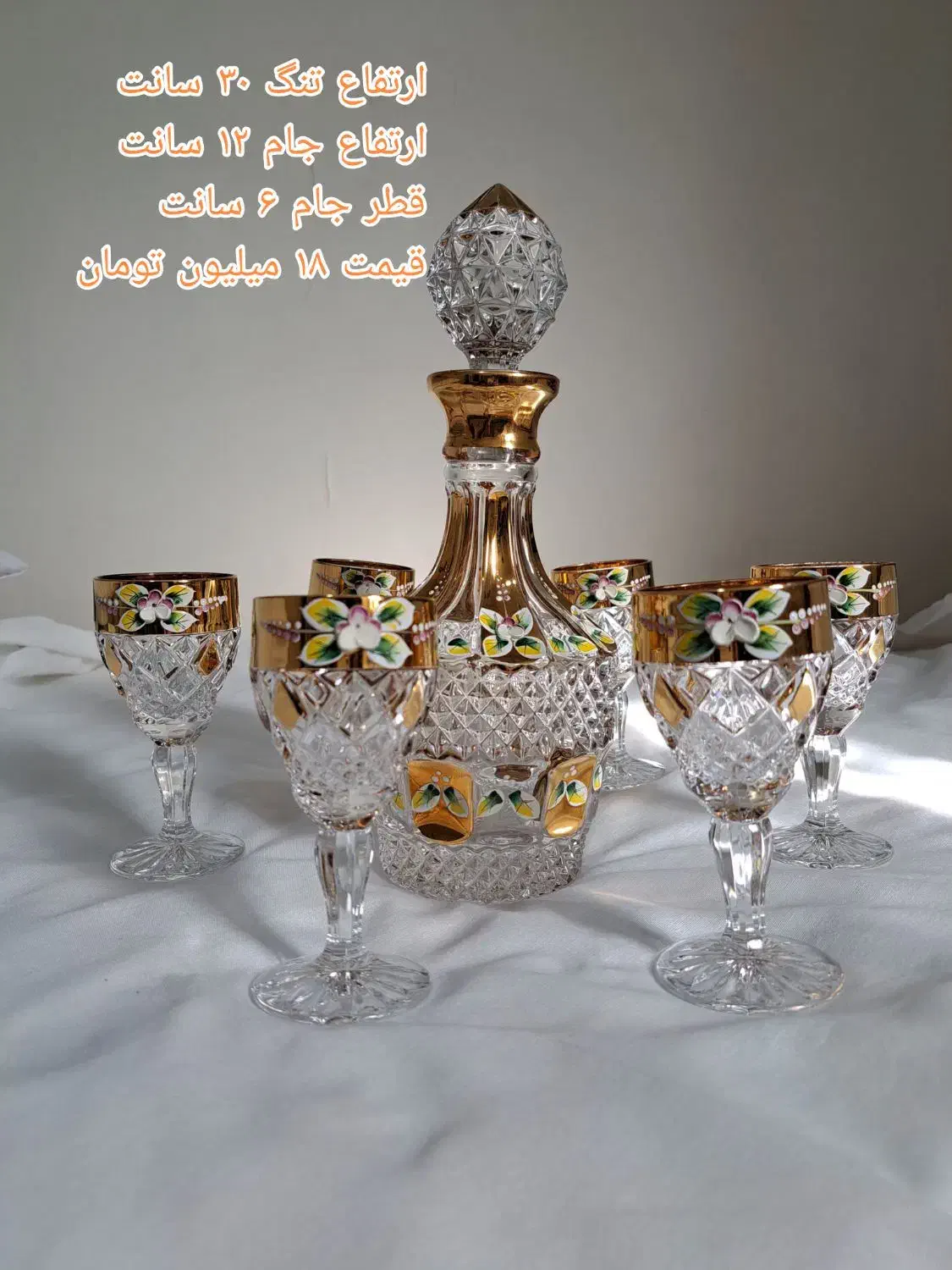 کریستال چک طلاکوب|ظروف سرو و پذیرایی|تهران, پرستار|دیوار