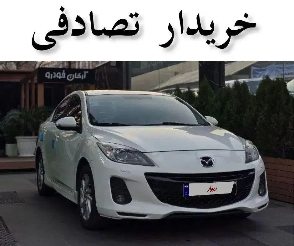 مزدا ۳ تیپ ۴ نیوفیس/ مشاوره تصادفی|خودرو سواری و وانت|بندرعباس, |دیوار