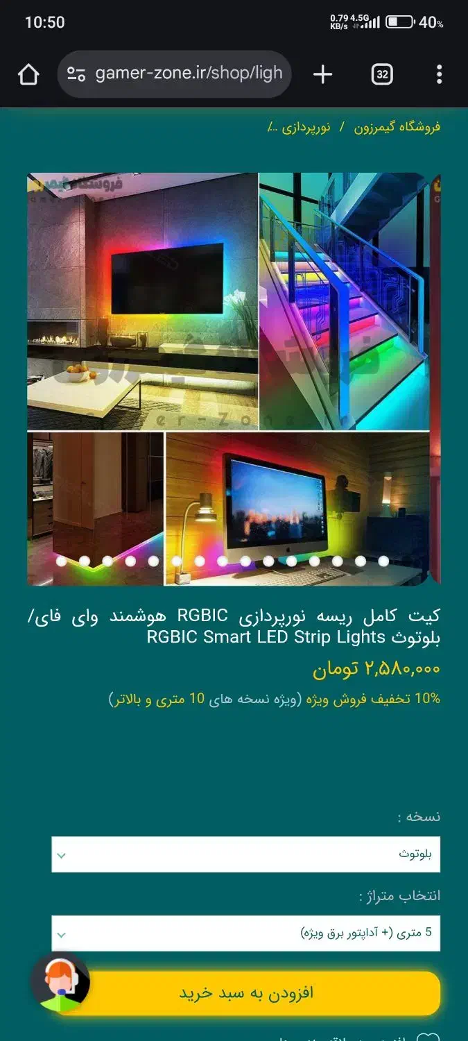ریسه rgb هوشمند|ریسه و چراغ تزئینی|کرمان, |دیوار