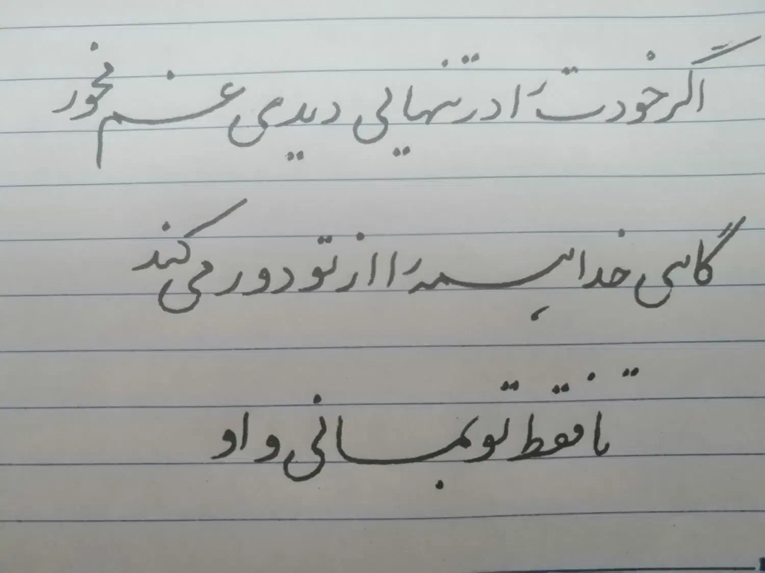 آموزش خوشنویسی تحریری ویژه‌ی تمام سنین|خدمات آموزشی|نیشابور, بنیاد شهید|دیوار