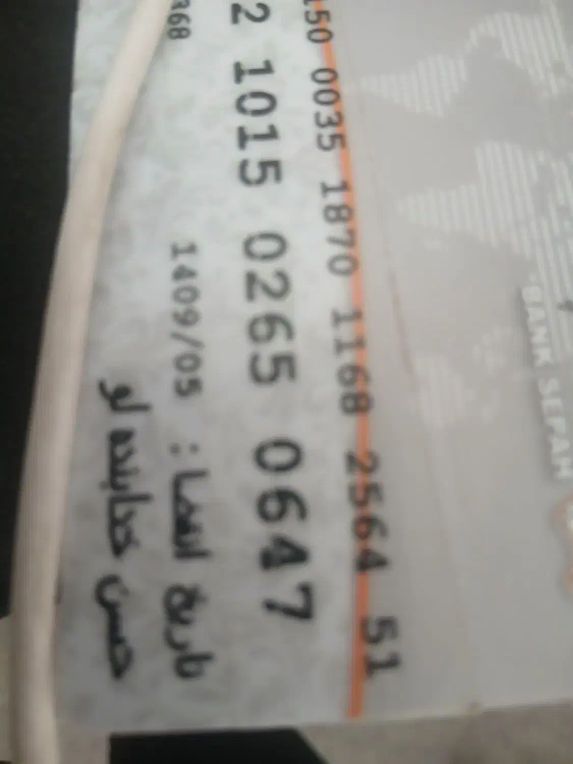 کیف مدارک گم کردم|اشیا|قم, شهر قائم|دیوار