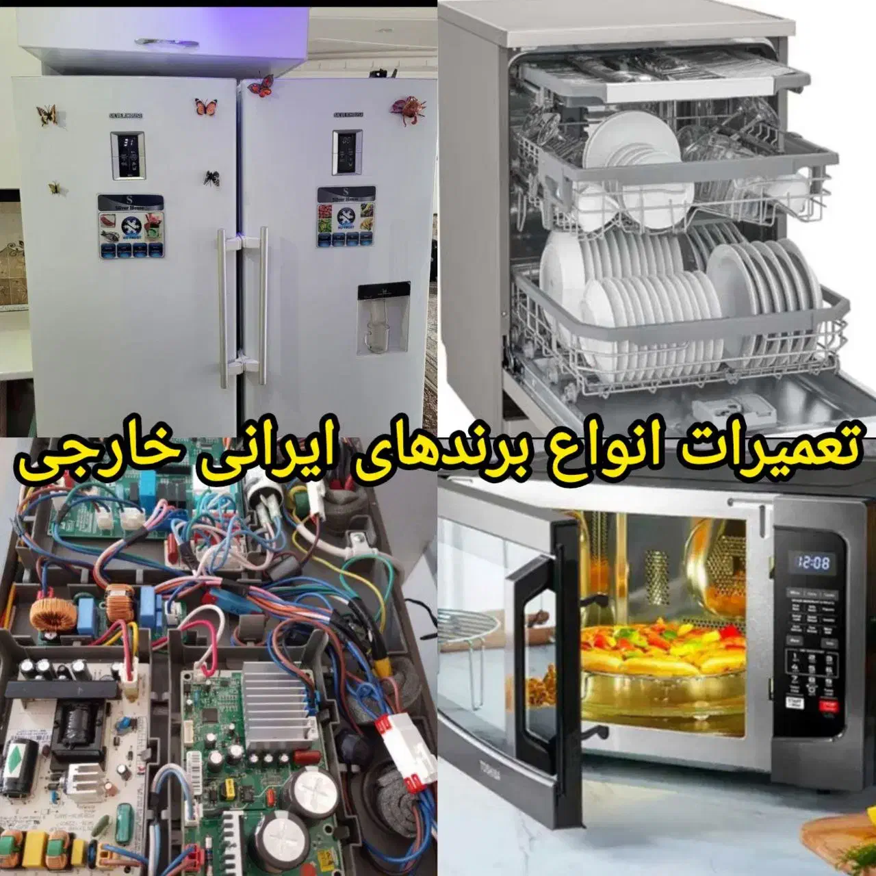 تعمیرات و نصب یخچال فریزر لباسشویی ظرفشویی ماکروفر|خدمات پیشه و مهارت|مشهد, طبرسی شمالی|دیوار