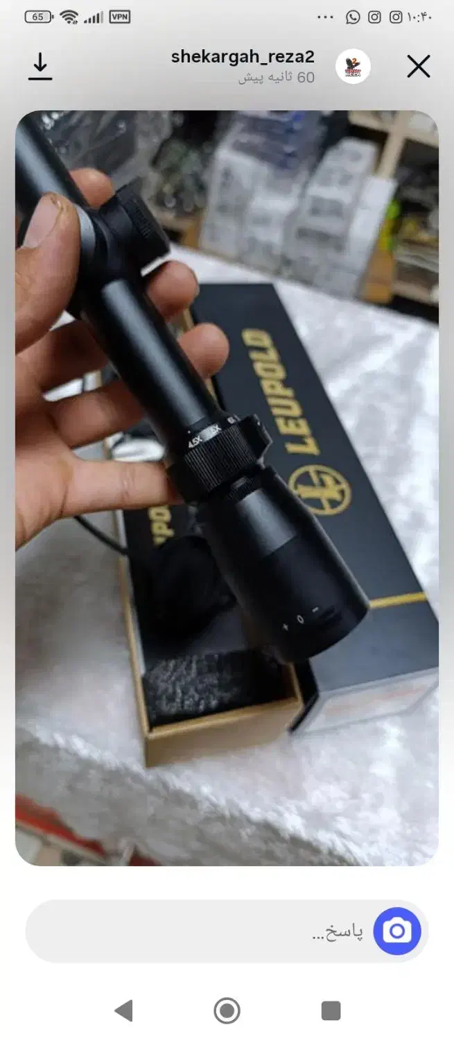 دوربین نشانه روی لوپولد ساخت پرتغال|کوهنوردی و کمپینگ|دماوند, گیلاوند|دیوار