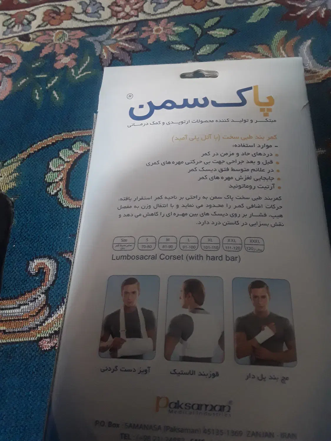 کمربند پاک سمن|کیف، کفش، کمربند|شیراز, زرهی|دیوار