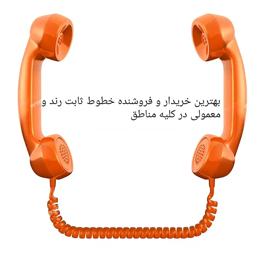 خط تلفن در تمام مناطق تهران|تلفن رومیزی|تهران, تجریش|دیوار