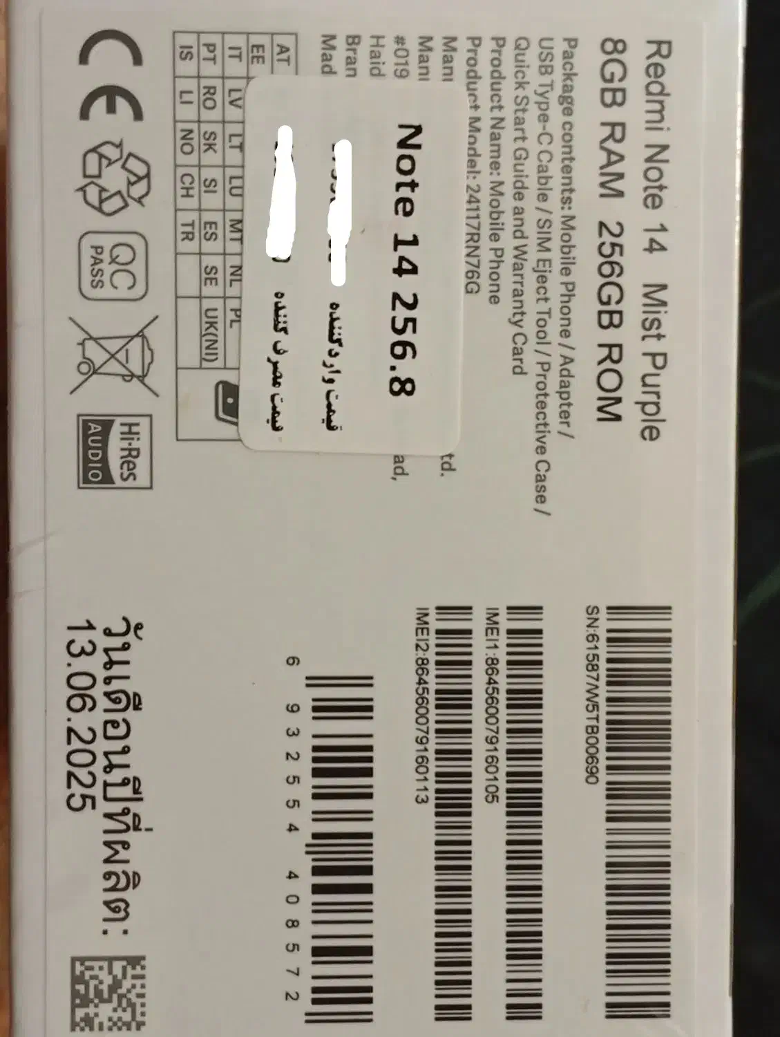 گوشی شیائومی Redmi note 14|موبایل|تهران, جنت‌آباد شمالی|دیوار