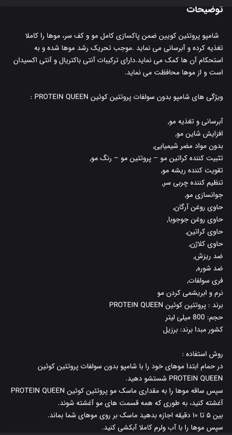 شامپو|آرایشی، بهداشتی، درمانی|جهرم, |دیوار