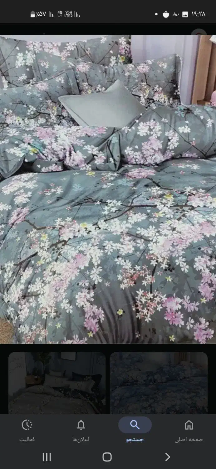 پارچه وروتختی. چادرنماز|سرویس روتختی|ارومیه, |دیوار