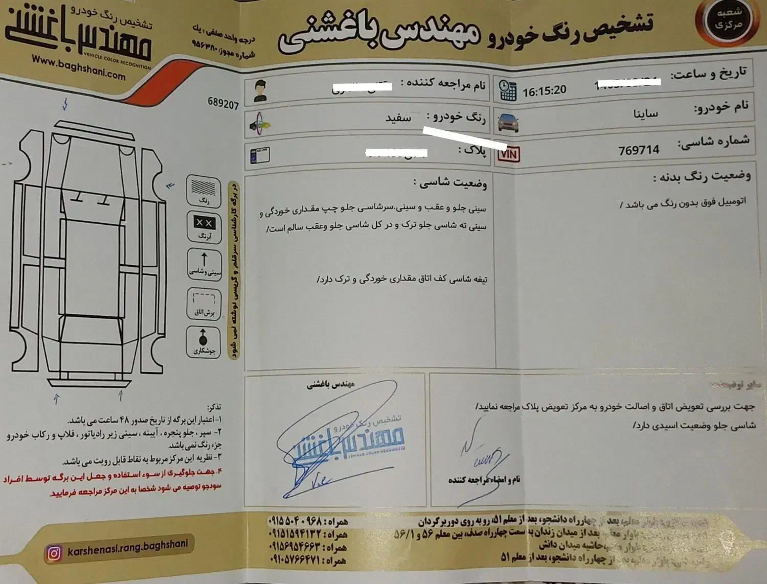 ساینا مدل 97|خودرو سواری و وانت|مشهد, فدک|دیوار