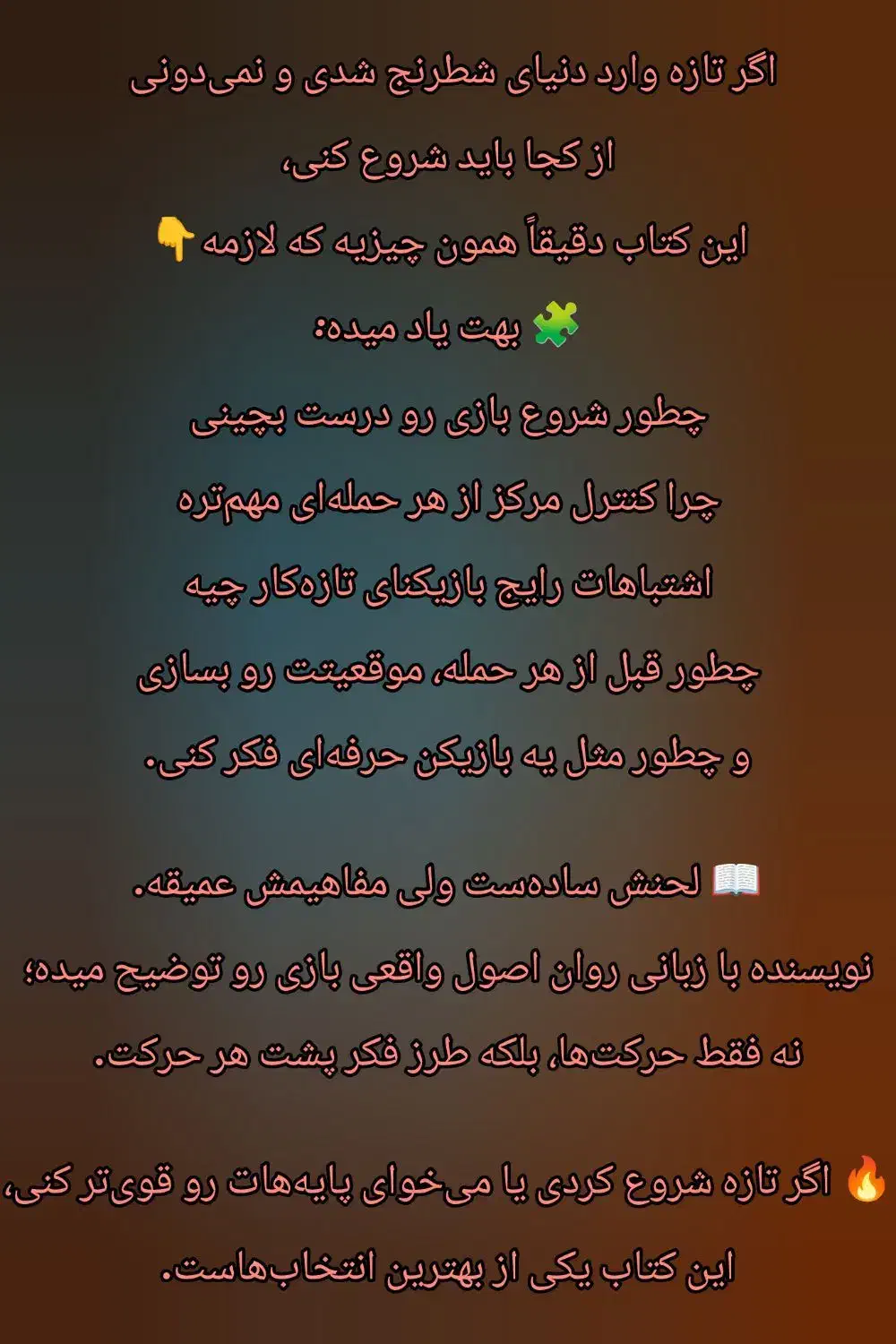 کتاب اموزشی شطرنج|کتاب و مجله آموزشی|شیراز, لشکری|دیوار