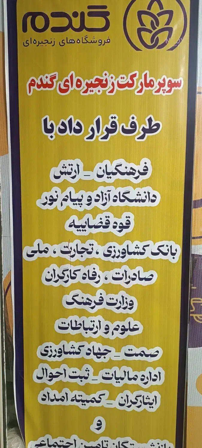 کالابرگ ، فروش سازمانی و اعتباری کارکنان|عمده‌فروشی|خرم‌آباد, |دیوار