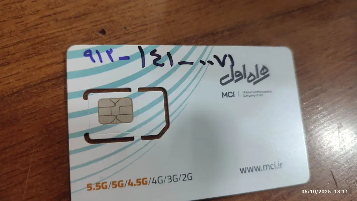 فروش سبم کارت 141|سیم‌کارت|زنجان, |دیوار