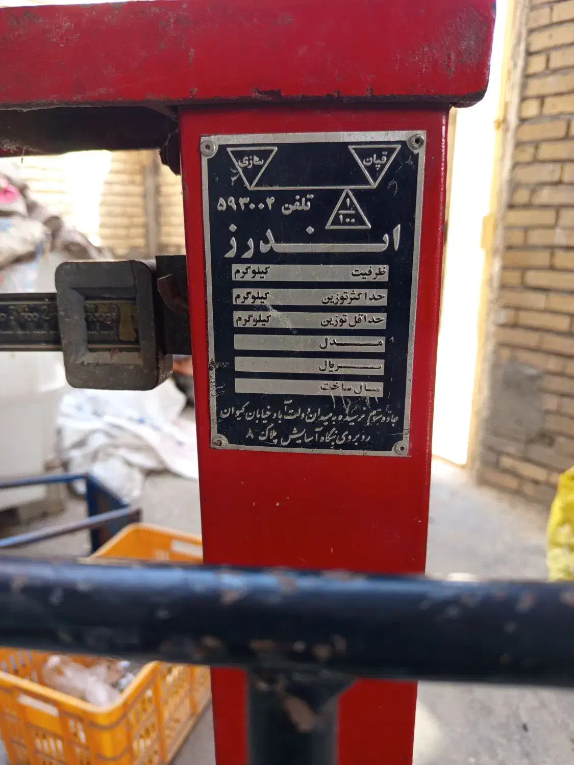 ترازو سنگی|فروشگاه و مغازه|هندیجان, |دیوار